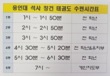 용인대석사창건태권도