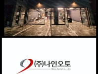 나인오토