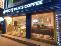 빽다방 서정리역점