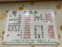 마석아바이순대 마석본점