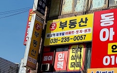 굿공인중개사사무소