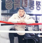 강연수코리아킥복싱아카데미