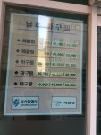 남해아구찜