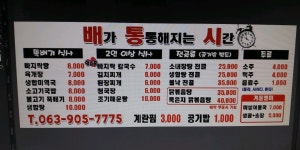 배통시