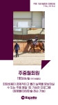 엑셀로이콰인R&D센터