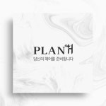 플랜에이치 2동탄목동점
