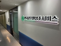전국공무원상조서비스