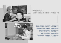 연세마이덴치과의원