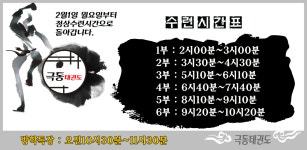 극동태권도장