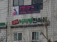 경희이지형한의원