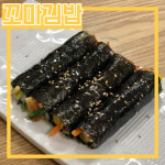 미김밥