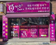 큐사랑 거제옥포점