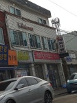 까치다방