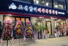 조선감저