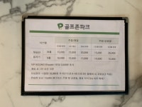 골프존파크 조촌 프라임
