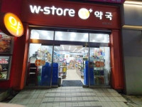 더블유약국