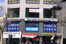 서울드림내과의원