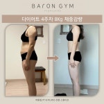 바론짐 PT & 필라테스 여의도점