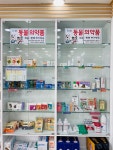 천사약국