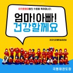 극동태권도장