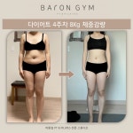 바론짐 PT & 필라테스 여의도점