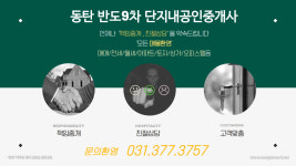 반도9차단지내공인중개사사무소