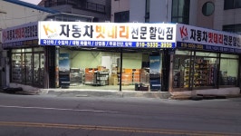 케이원밧데리