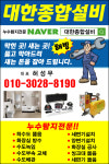 대한종합설비