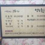 염포횟집