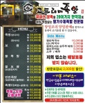 고드래미족발 대전본점