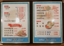 포항물회 감포참가자미