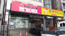 뽑기어때 석사점