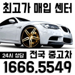 경북자동차매매상사