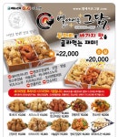 별에서온그닭 북삼오태점