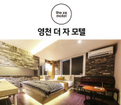 더 자 모텔