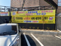 개미세차장