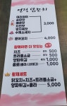 연정닭꼬치