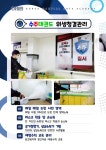 수주태권도장