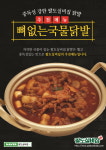 팔도실비집 경남대점