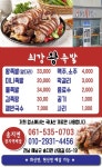 최강왕족발