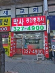 박사공인중개사사무소