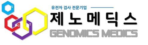 제노메딕스
