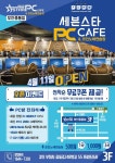 세븐스타PC방 중동점