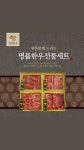명품한우정육점