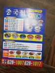 중국집앤하오치서울칡냉면
