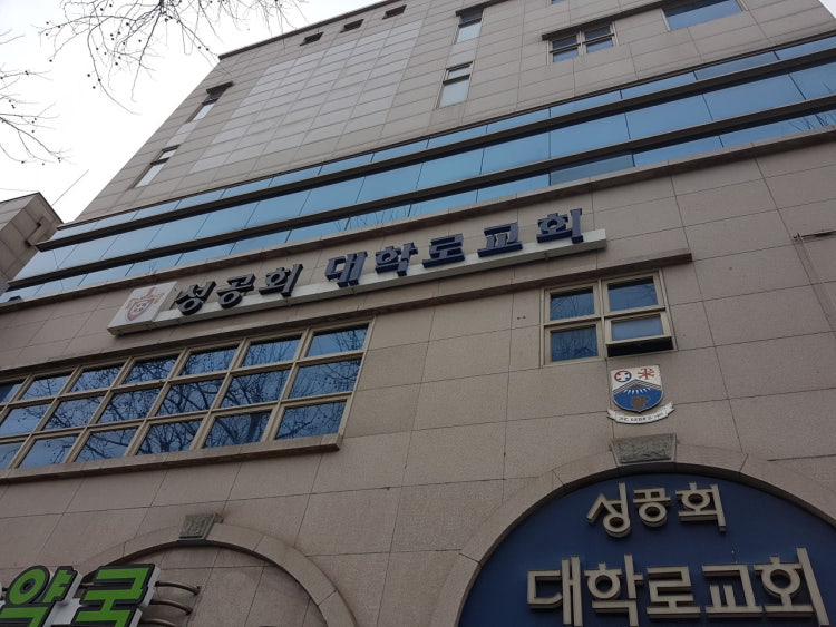 대학로교회 사진 3