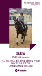 엑셀로이콰인R&D센터