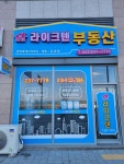 오송동아라이크텐공인중개사사무소