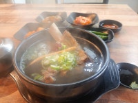 함양갈비탕
