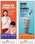 한우리독서토론논술 목포지부
